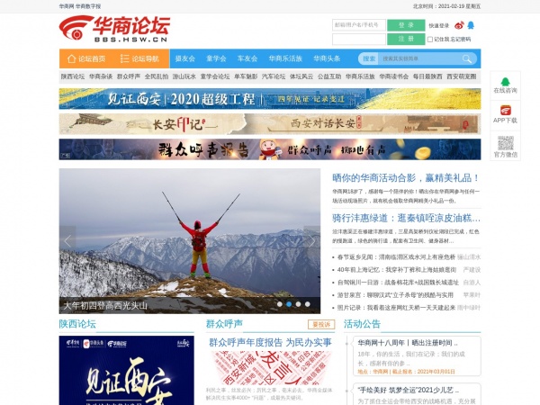 华岳论坛网址是什么