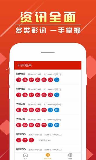 澳门天天彩资料大全网站m6期开奖结果