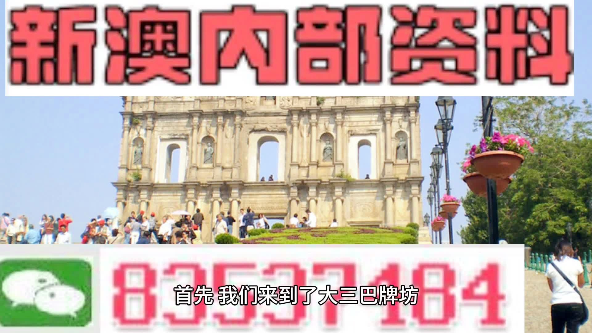 2021澳门正版资料全集