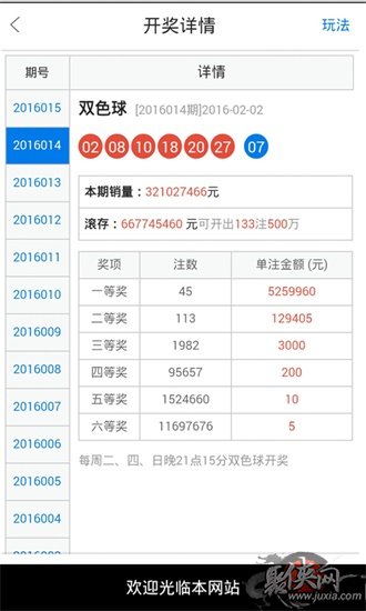 今天的特马是什么号码
