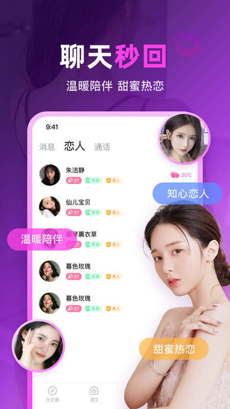 红颜网高端交友平台