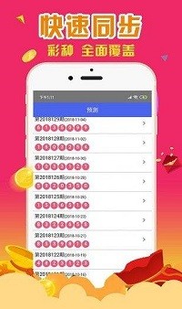 澳门开码最快结果查询