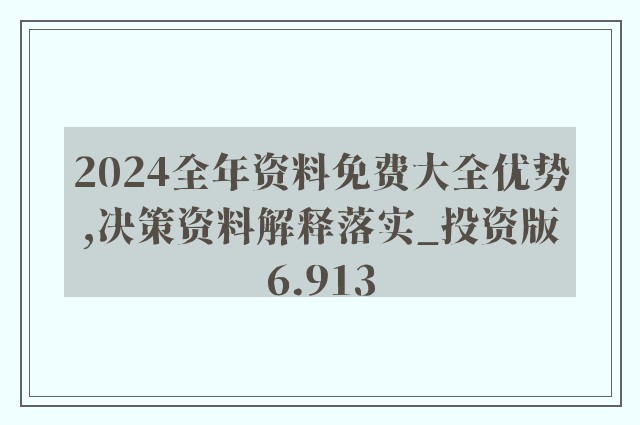 全年资料免费大全2023