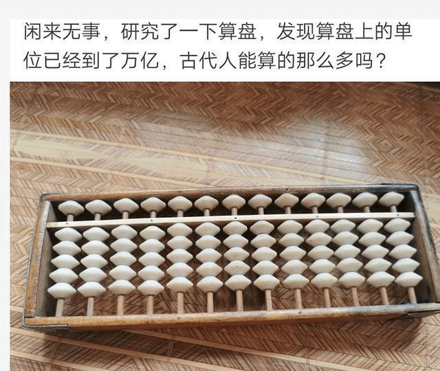 铁算算盘493344