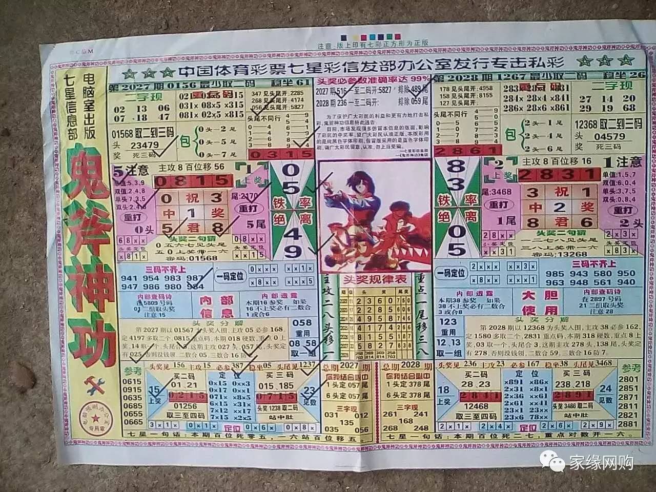 恢复118论坛网之家258Cn彩图区