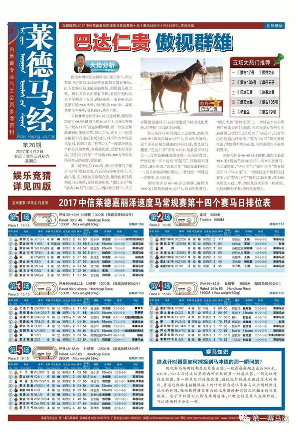 马会传真资料有准吗