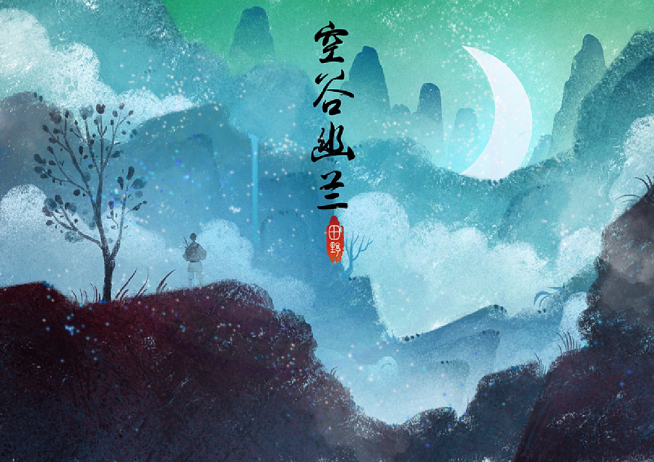 神话论坛空谷幽兰怎么进