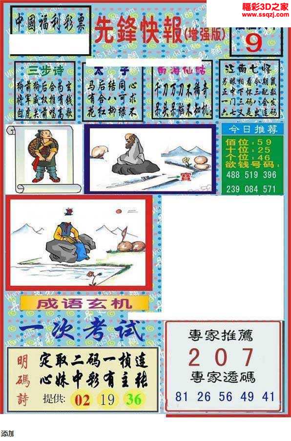 综合 第114页