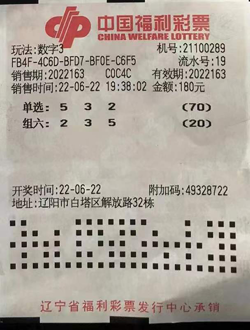 家彩开奖专门推荐专门提供福彩3d开奖双色球开奖结果