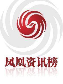 凤凰网论坛免费提供网