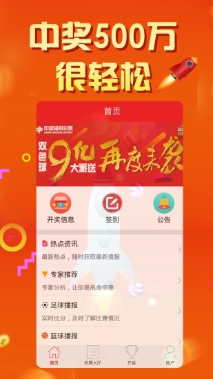 金彩网天下采彩与你同行资料大全