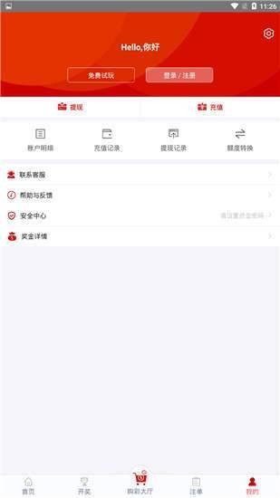 新澳门2023开奖结果记录家畜红波