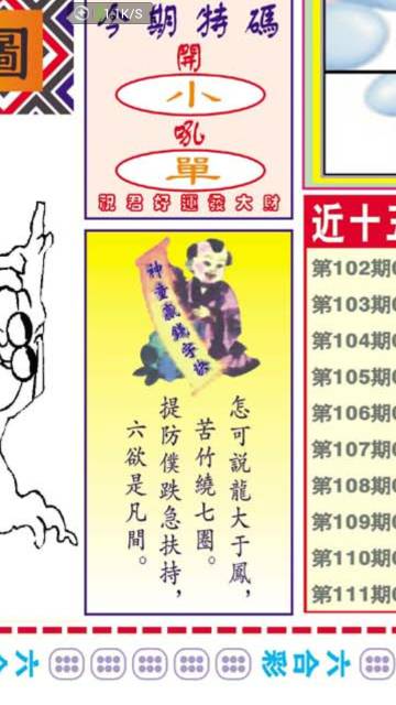 黄大仙三肖三码必中一期(黄大仙三肖三码生肖计算资料)