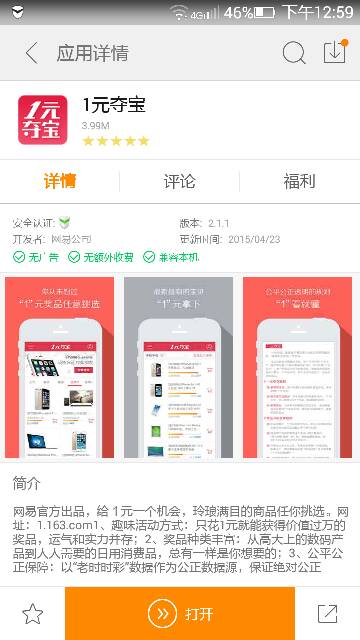 49图库澳彩图库手机版软件评价