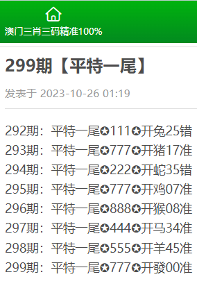 2023澳门三肖三码100%精准资料公开