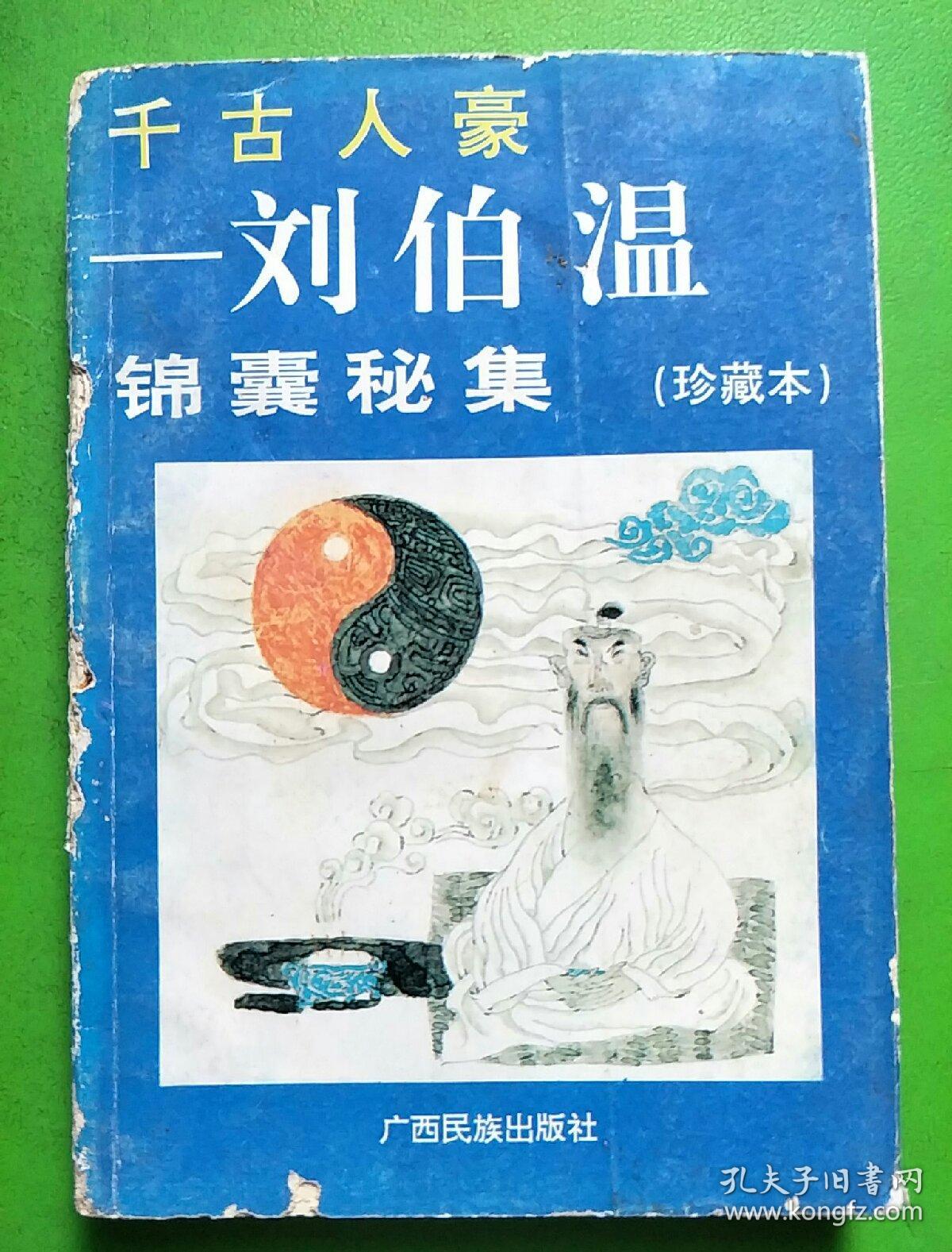 刘伯温精选一码大公开 192.168.0.1