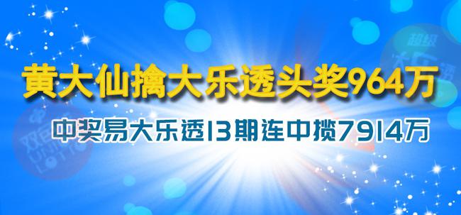 黄大仙三肖六码