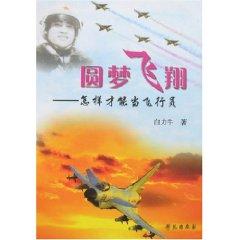 白小组正版免费资料大全