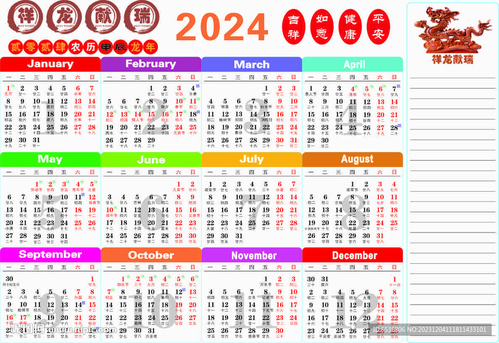 49图库正版资料大全图库2024年,4月9日