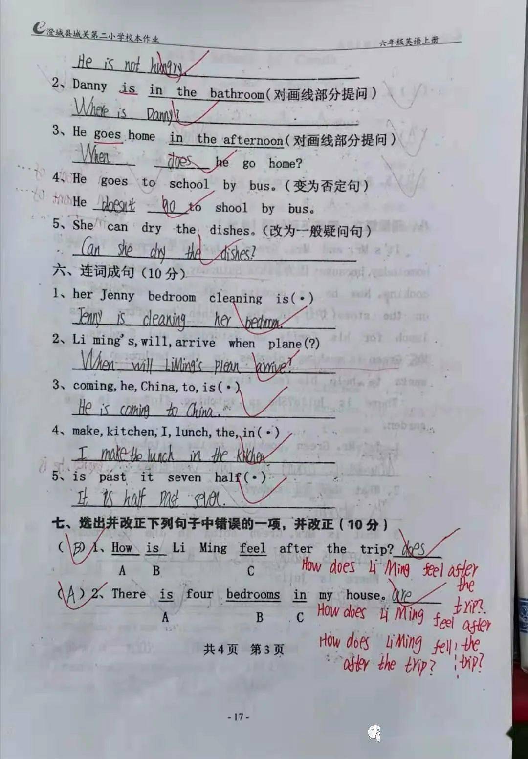澳门三肖三码精准100%精准管