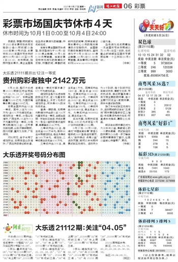 探索 第108页
