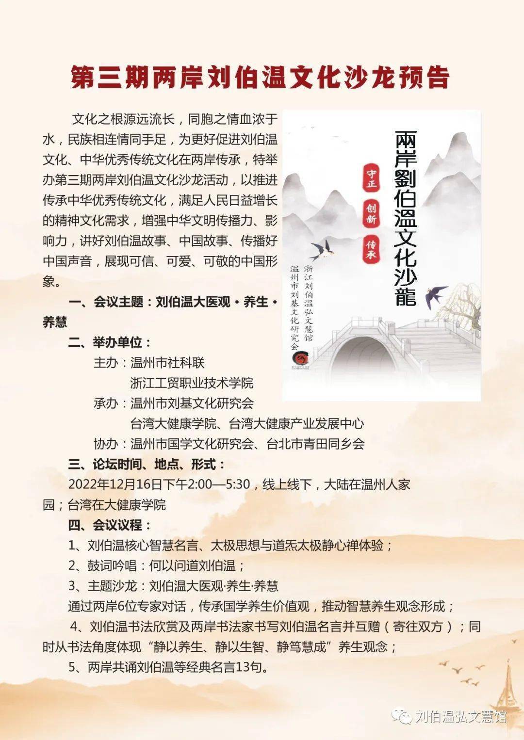 刘伯温四肖八码期期准www