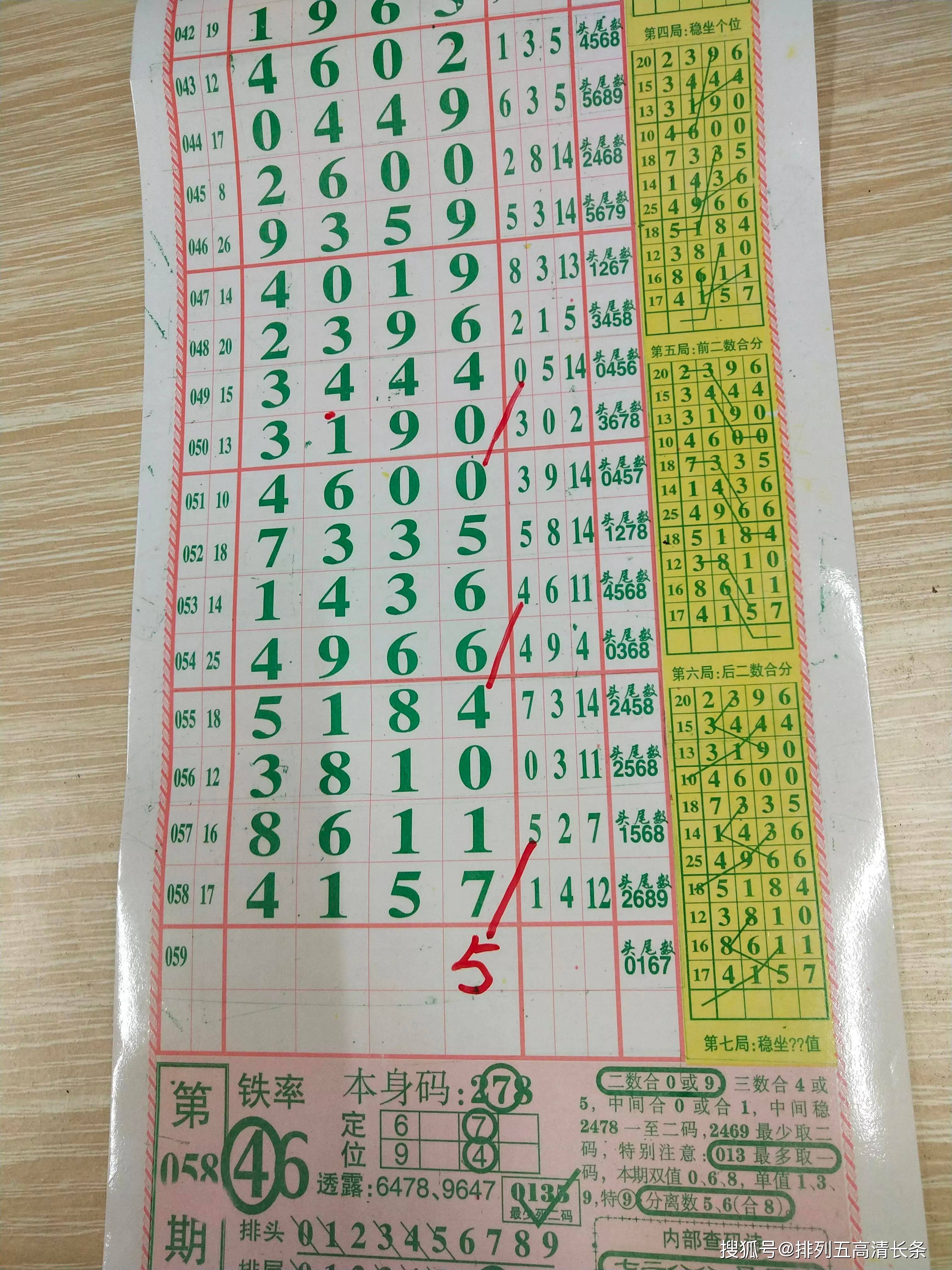 四肖八码期期准正版2020