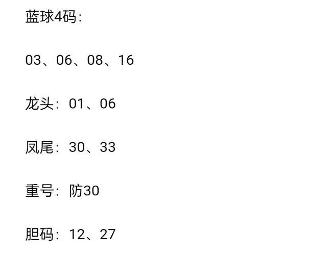 白小姐四肖期期准630