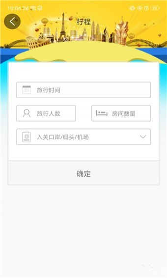 澳门特区政府批准设立的官方唯一指定信息发布媒体APP应用服务平台2024澳门天天开好彩大全最新版本