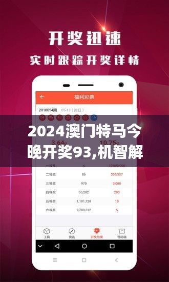特马资料最准下载链接