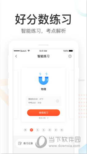 49图库澳彩图库appv1.0 iphone版