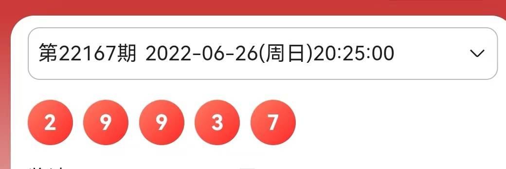 新澳2024今晚开奖结果开奖记录