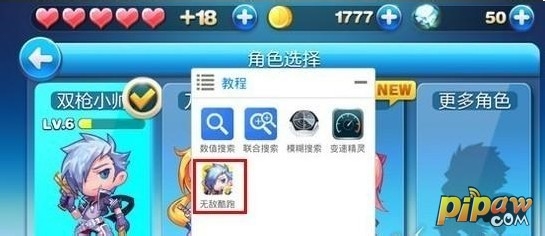 天天酷跑葫芦侠修改器怎么用
