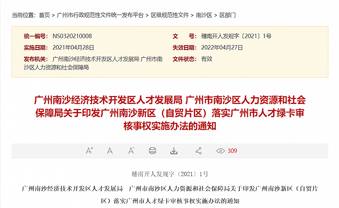 澳门特色文化中的四种不一样图像，及其相关资讯的全面收集及合法下载的必要性。澳门四不像图正版资料大全下载63期的
