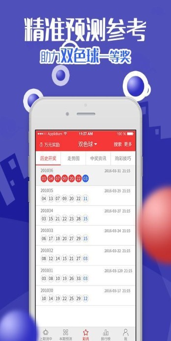白小姐三肖三码免费期期必中特开奖