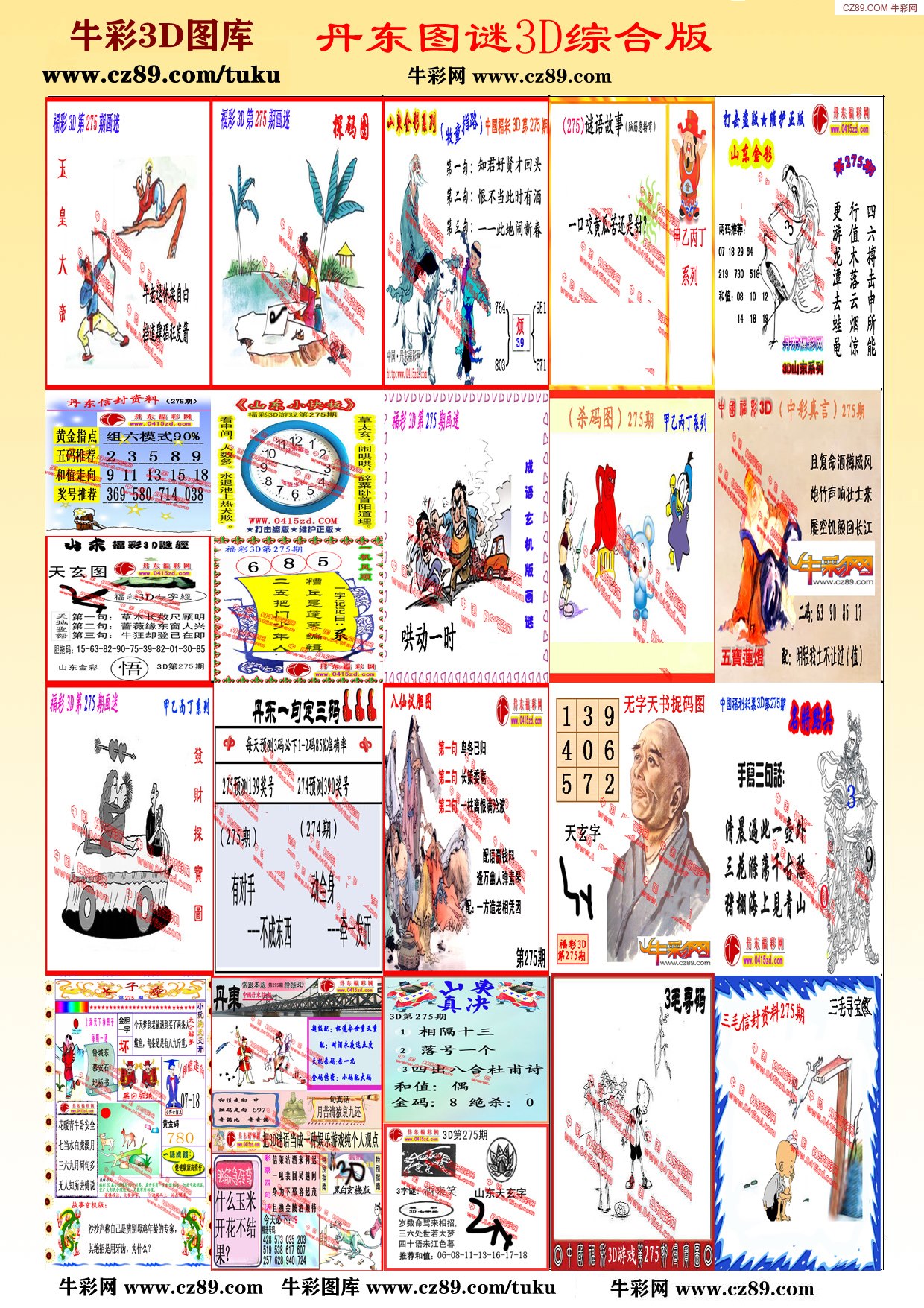 天牛3d图库更新