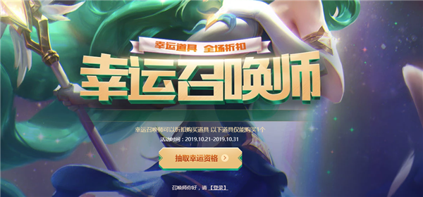 幸运召唤师9月网址官网