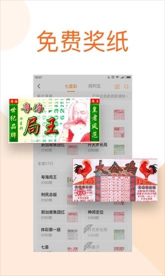 118图库印刷彩色黑白乖乖图