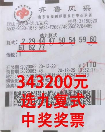 免费精准8码中特公开