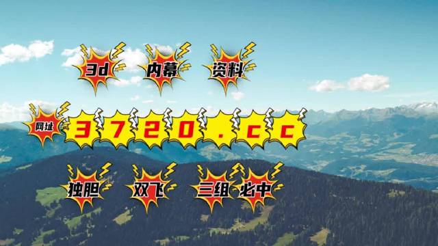 天牛3d图库大全3d图库最新版本下载手机