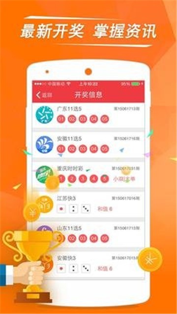 管家婆正版今晚开奖结果辉煌时代