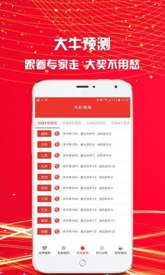 澳门天天彩资料大全金牛版