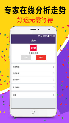 新澳门六开彩资料免费大全