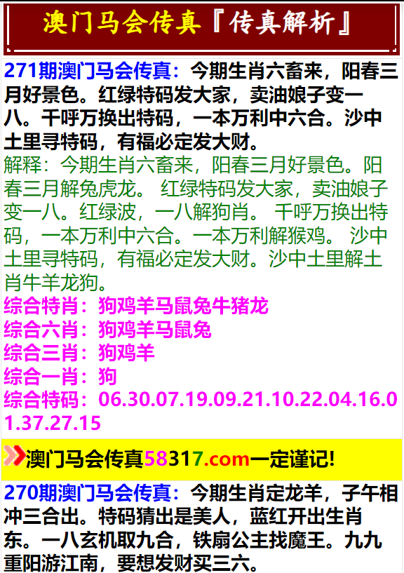 马会传真13262cc论坛网站