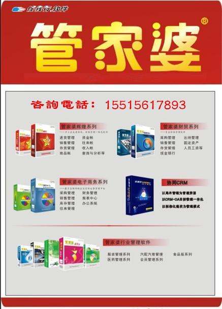 管家婆2021