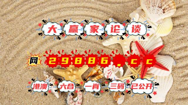 2023澳门今晚开奖记录查询表蓝波双有几个