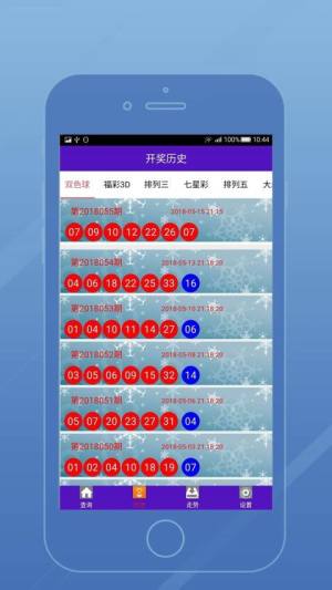 澳门六开彩开奖结果现场直播网站
