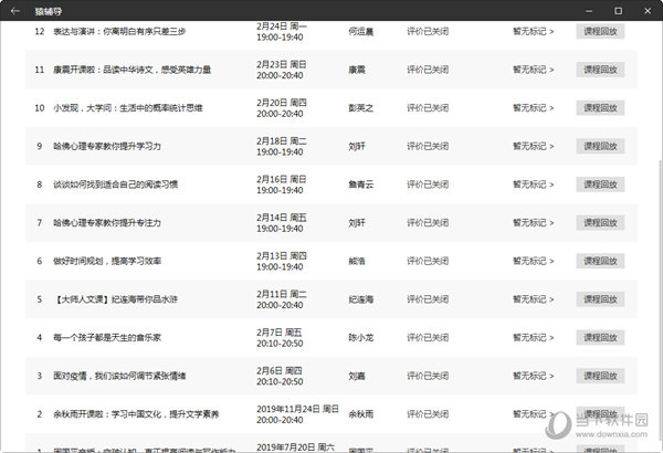 澳门天天开彩好资料开奖号码2023寒假什么时候