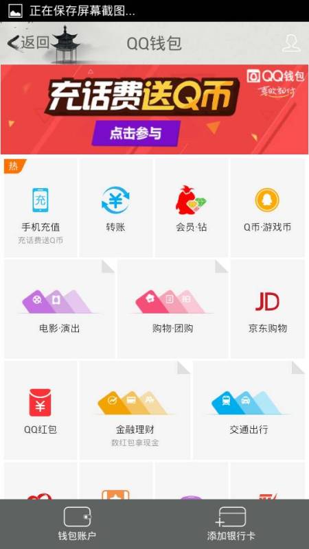 比思论坛如何充值会员