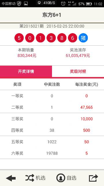 新奥全部开奖记录查询今晚开奖